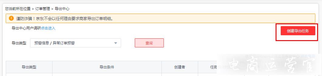 京東遇到惡意訂單怎么辦?惡意行為投訴中心！